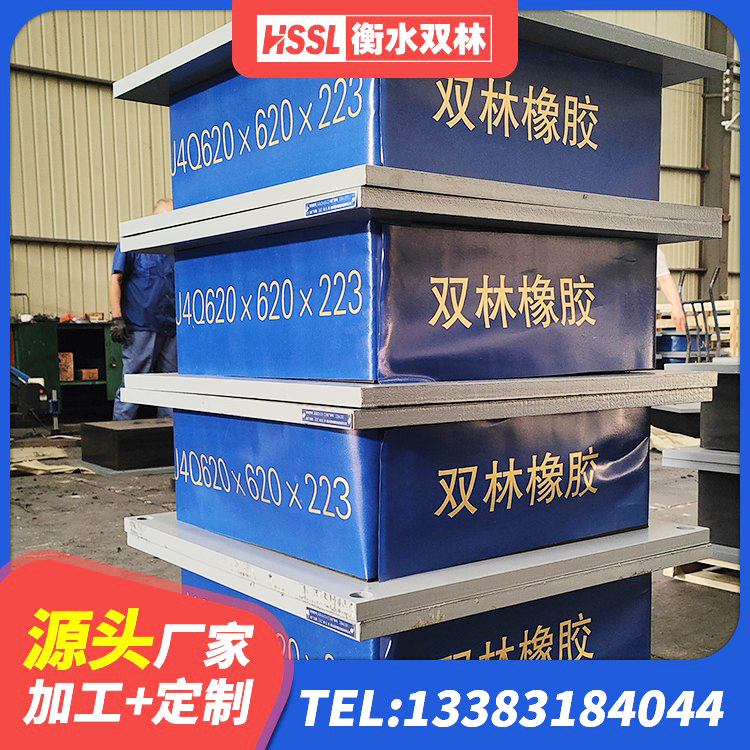 中江县隔震支座生产厂家-套源头工厂 中江县LNR1400橡胶隔震支座多少钱 中江县水平力分散隔震支座 中江县LNR1500天然橡胶支座多少钱 - 第1张