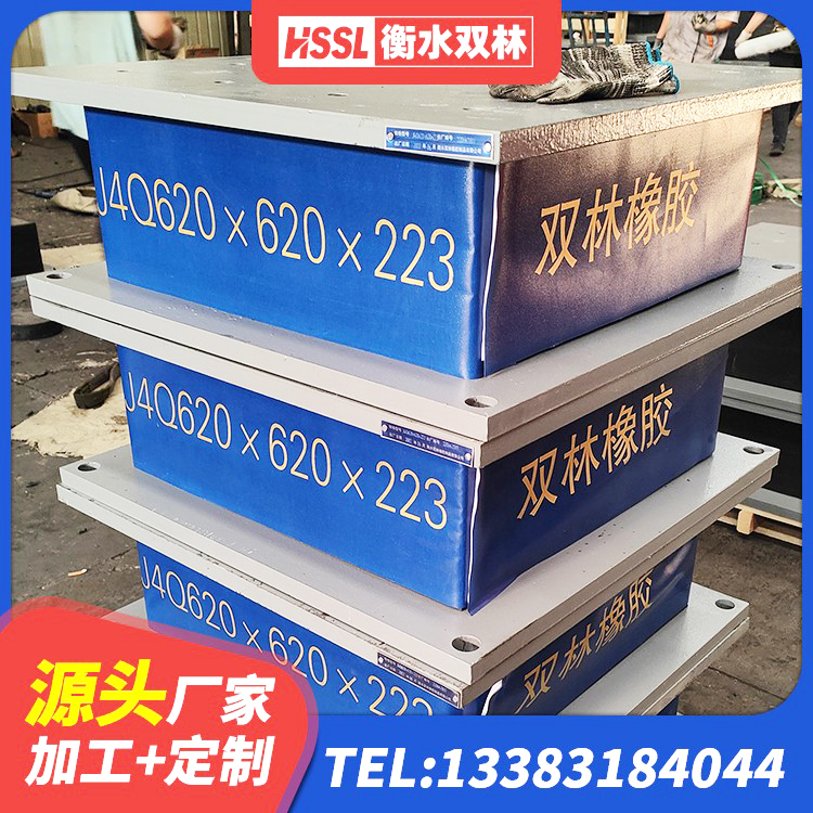 中江县建筑小型隔震支座生产厂家 中江县楼梯隔震橡胶支座生产厂家 中江县建筑减隔震支座 中江县建筑隔震建筑橡胶隔震支座厂家 - 第2张